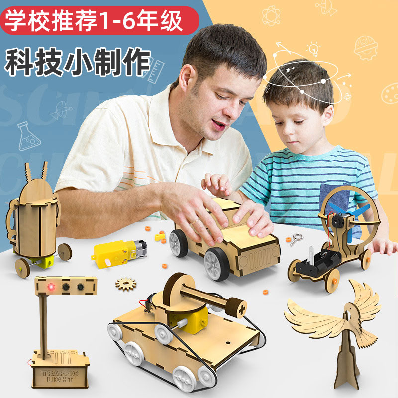 科技制作小发明stem手工diy自制玩教具小学科学课1-6年级材料套装