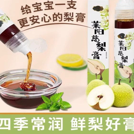 莱阳纯梨膏正宗秋梨膏泡水老人秋季莱阳慈梨膏纯梨膏泡水官方正品,传统滋补营养品,养生膏,淘宝优惠券,粉丝福利购,淘宝优惠卷