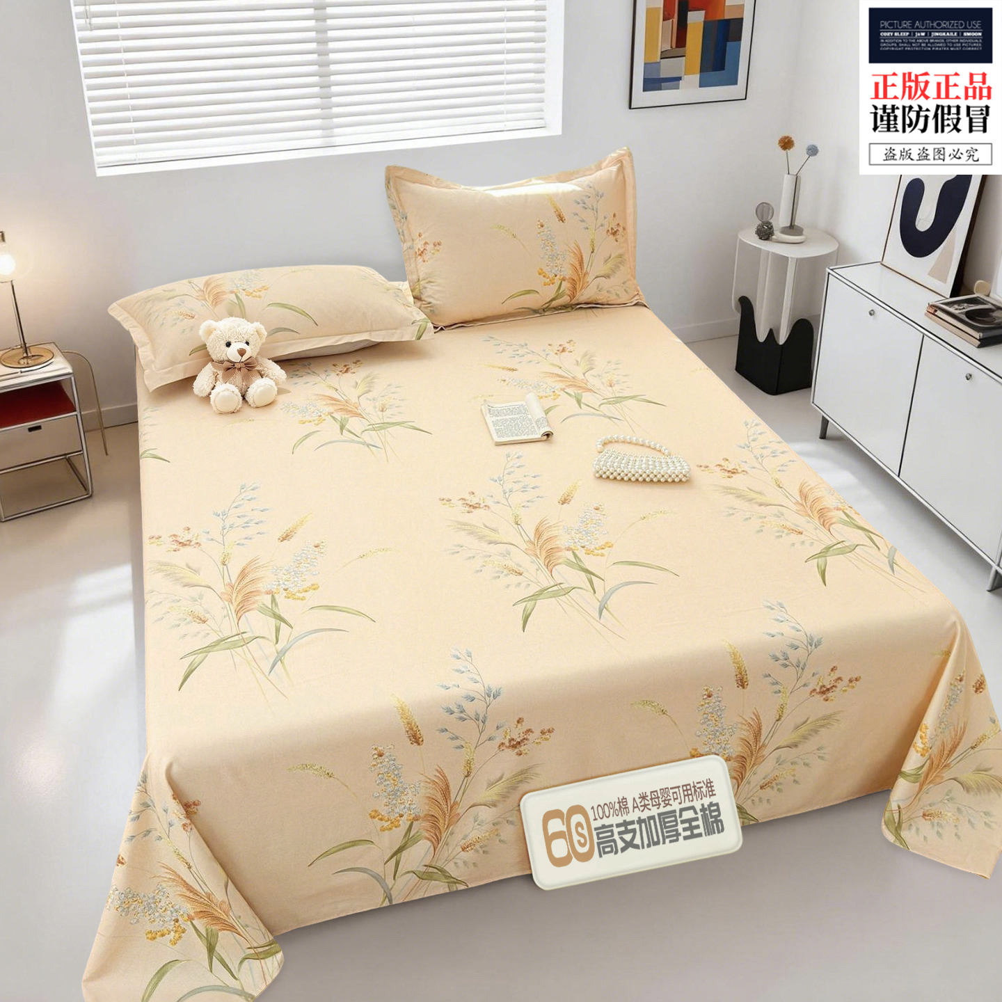 孩子可以用的A类60支加厚100全棉