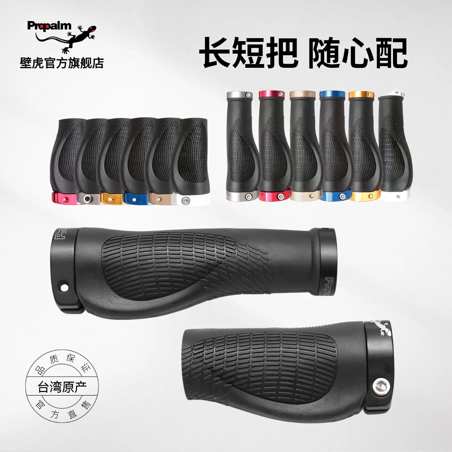 ProPalm壁虎手柄握副把套防滑长短转把小轮折叠自行山地改装单车