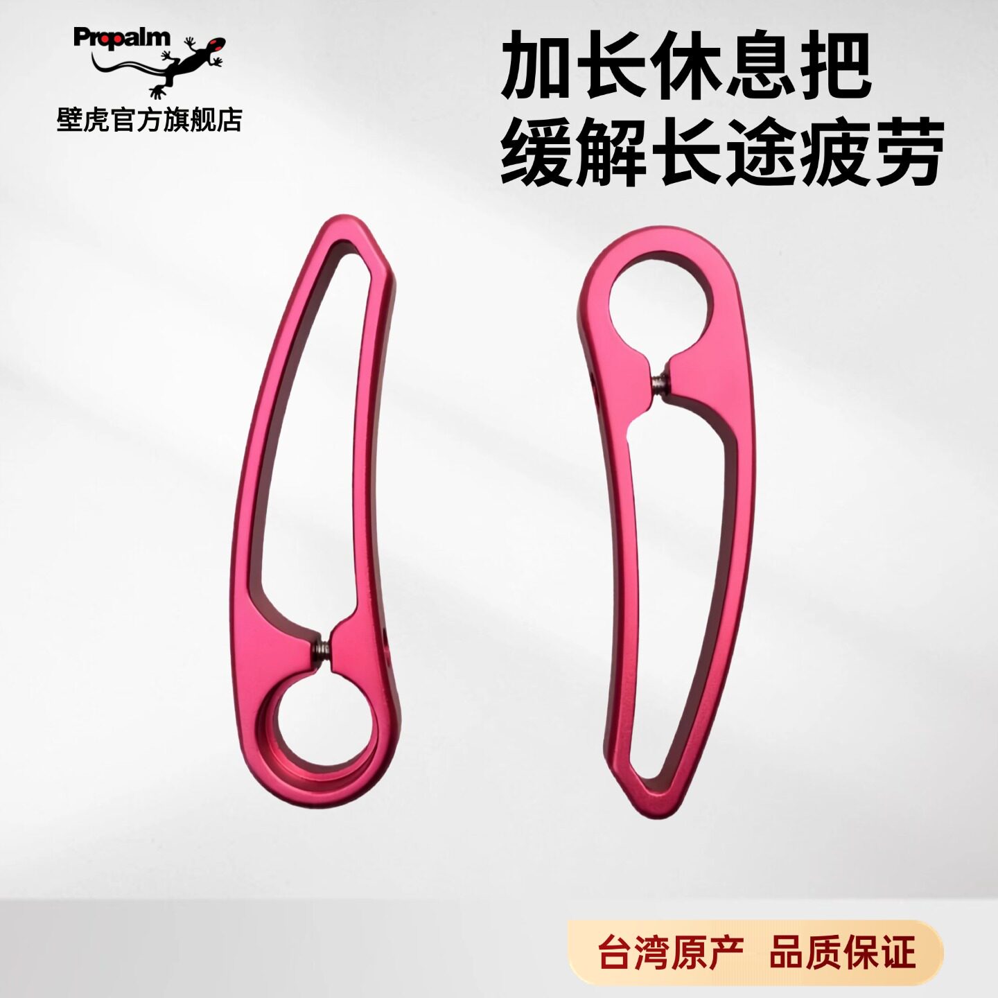 Propalm壁虎加长铝合金牛羊角休息副把山地休闲小轮折叠改装单车