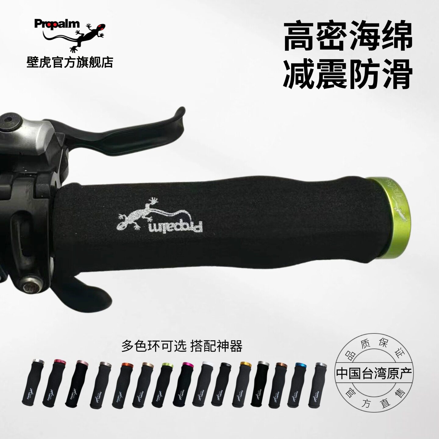 Propalm壁虎手柄握把套单边锁海绵自行山地折叠小轮改装单车配件