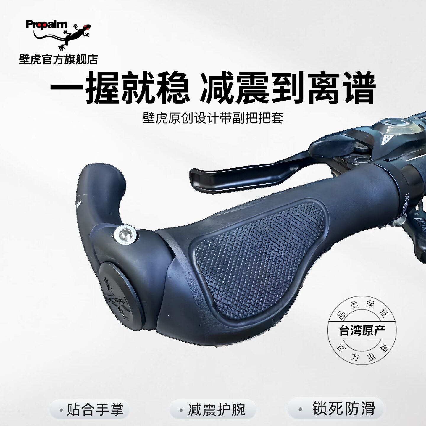 propalm蜥蜴壁虎把套1101带铝副把肉球人体工学自行车肉球牛羊角
