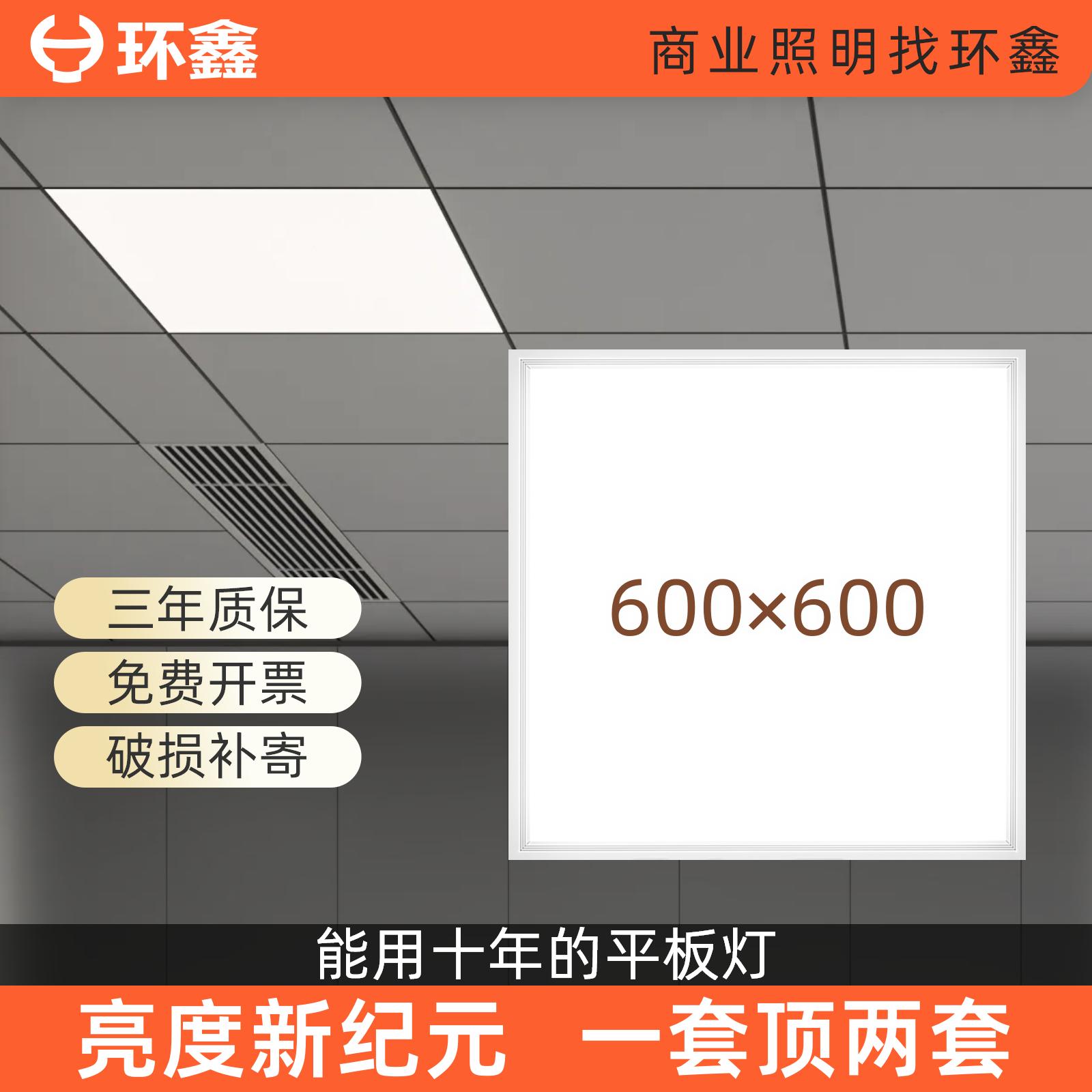 600x600led平板灯集成吊顶格栅灯嵌入式办公室方灯60x60天花板灯