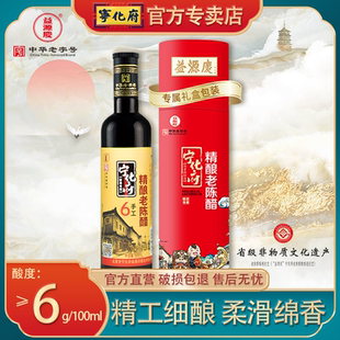 精酿老陈醋500ml老陈醋6度酸厨房调味家用瓶装 山西宁化府手工6