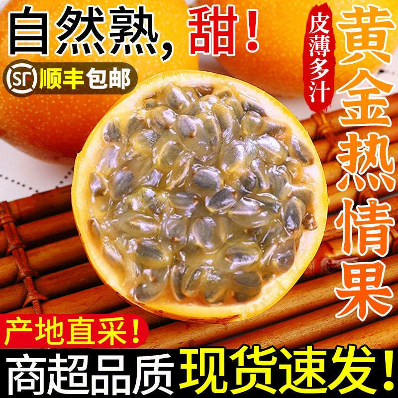 顺丰包邮丨云南热情果！香甜嫩滑图片