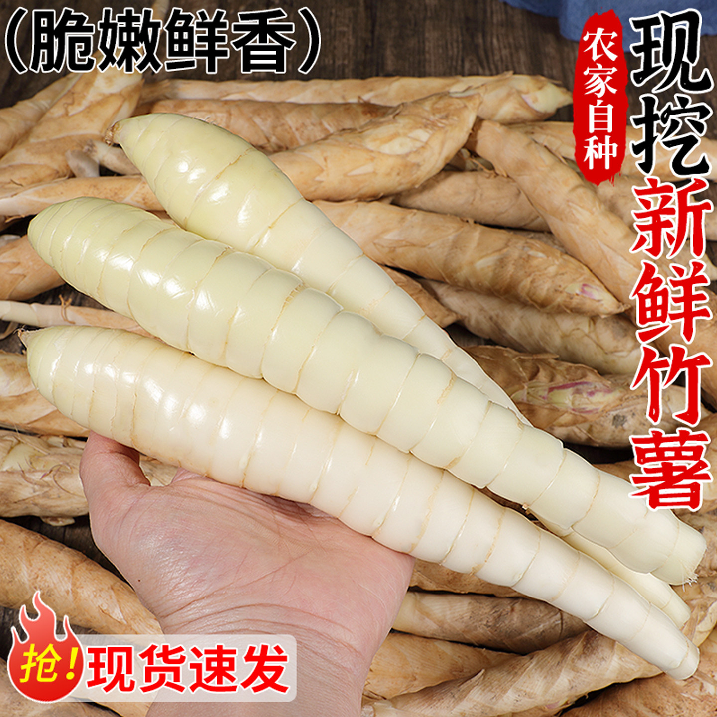 【正宗高州竹薯】现挖现发！