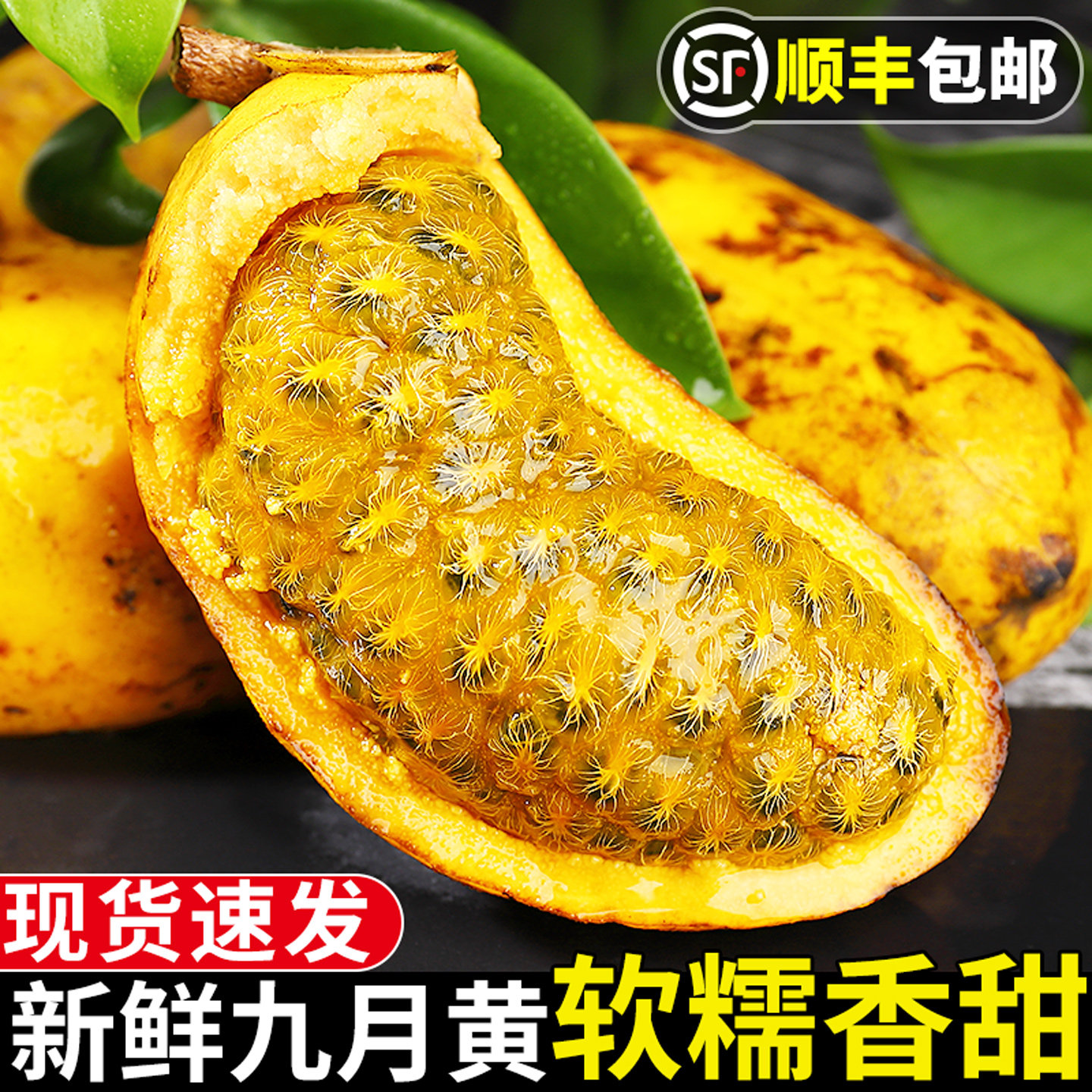 珍稀水果丨新鲜九月黄！软糯香甜