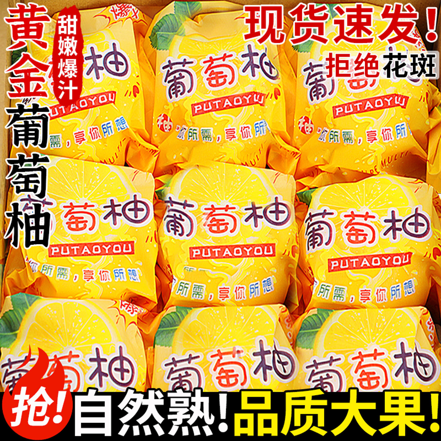 果园直发!黄金葡萄柚!甜嫩多汁