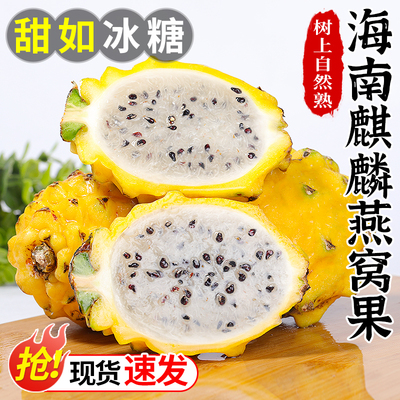 商超品质丨精品燕窝麒麟果丨爆甜
