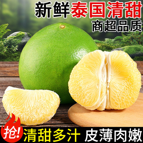 现摘现发！泰国青柚！皮薄清甜！