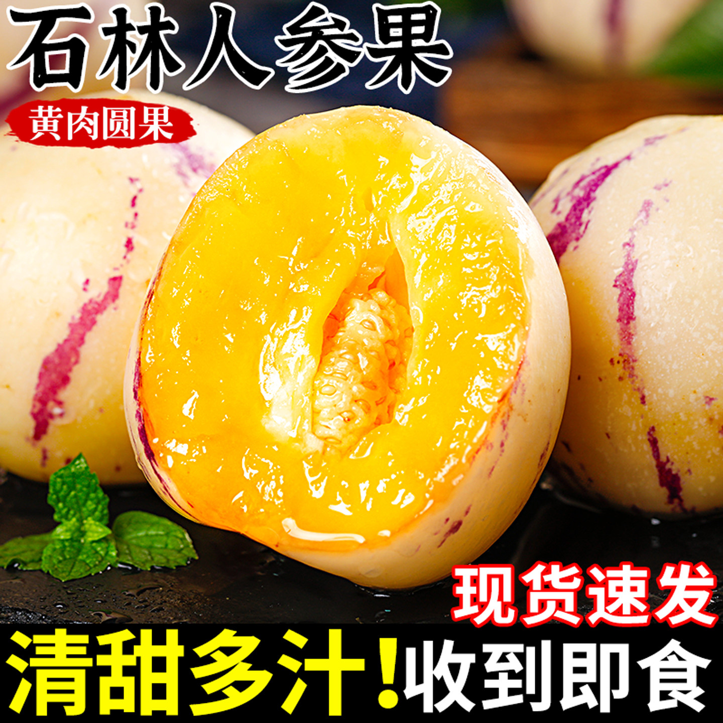 人参果新鲜水果9斤云南石林黄心圆果当季现摘七彩人叁果整箱包邮5