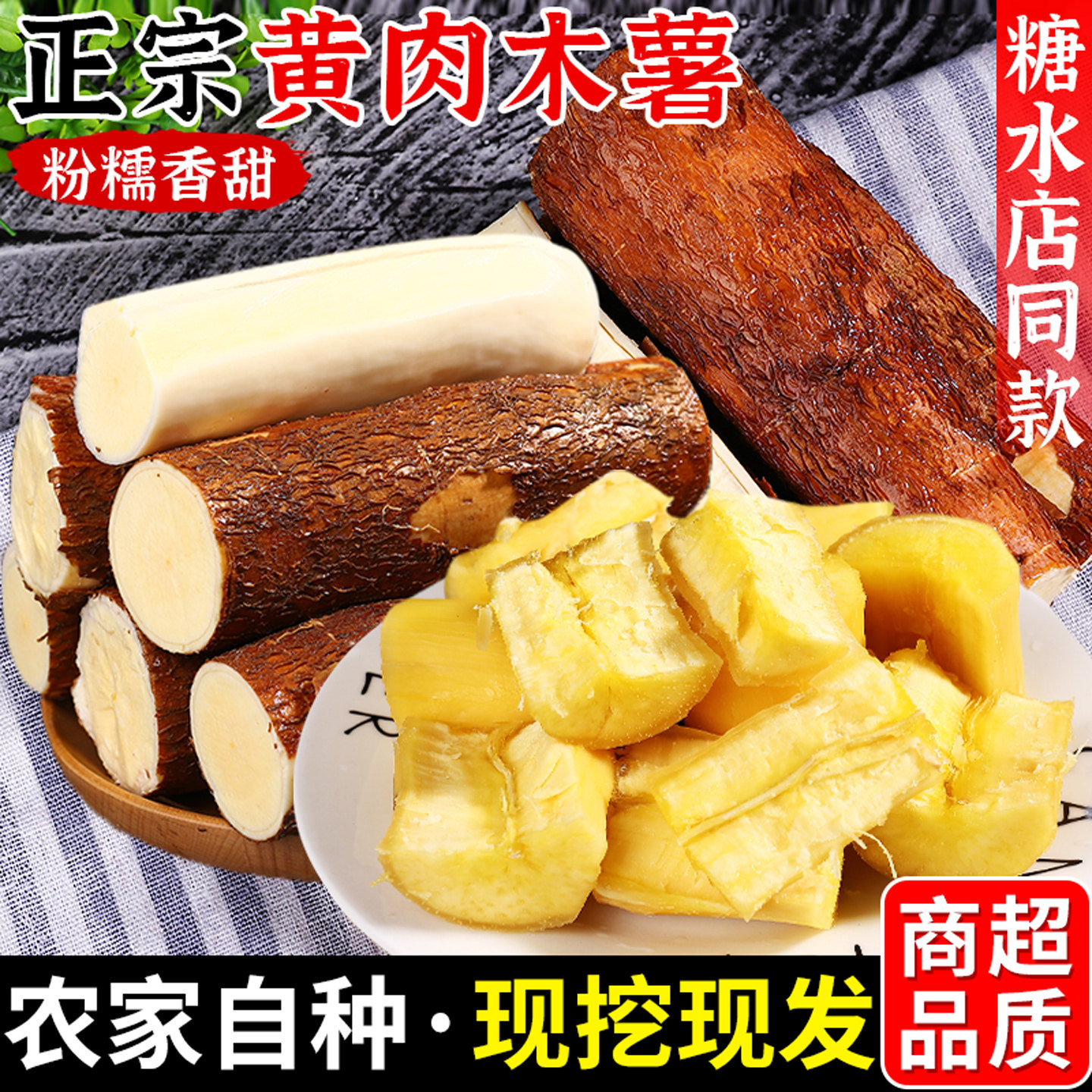 糖水店同款丨蛋黄木薯丨粉糯香甜