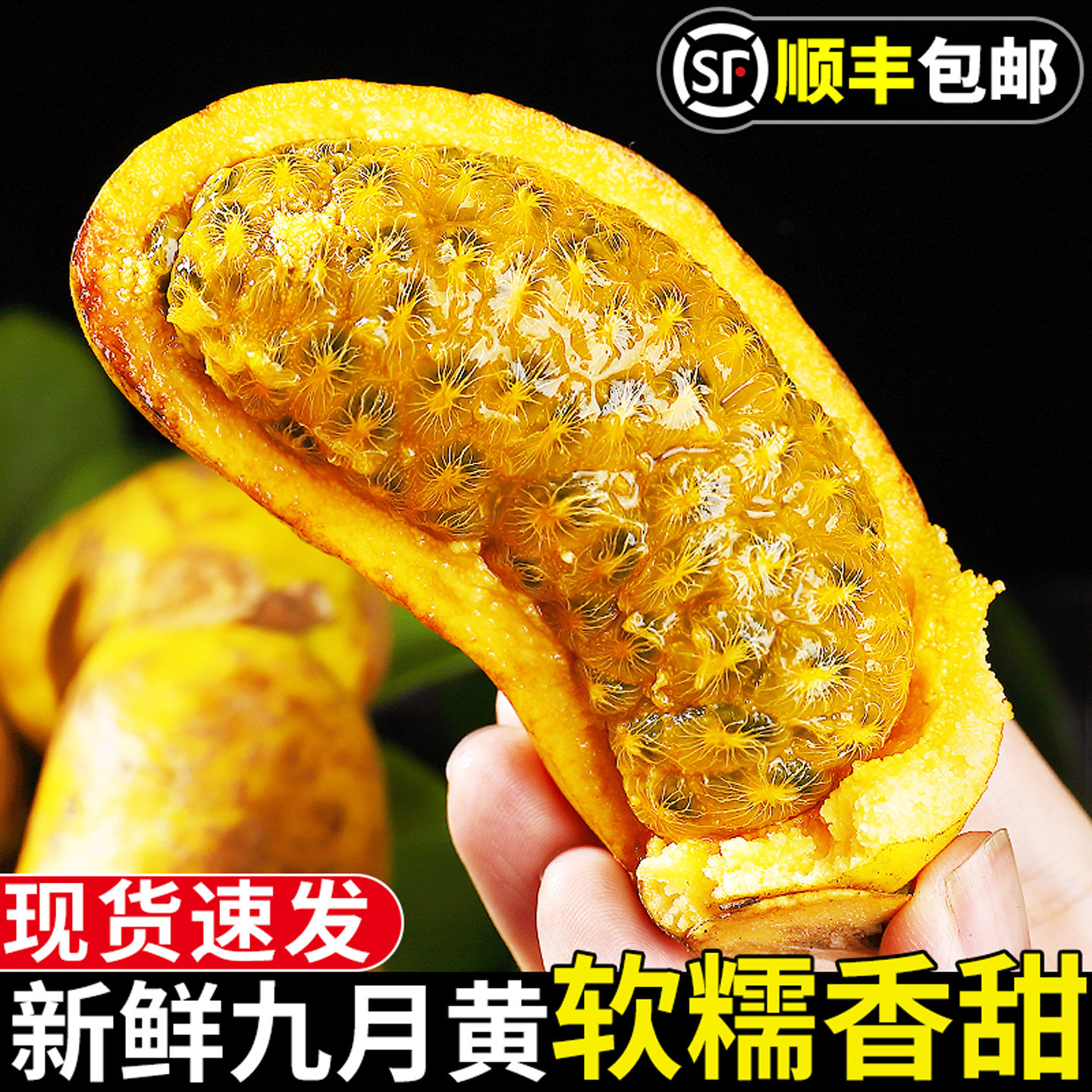 自然成熟丨新鲜九月黄！软糯香甜