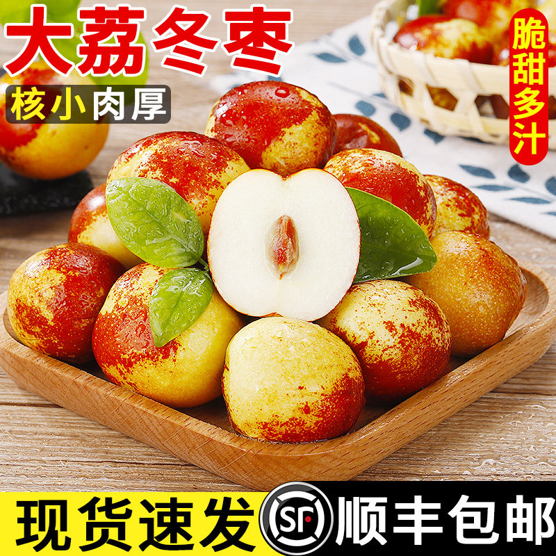 陕西正宗大荔冬枣当季新鲜水果时令脆冬枣鲜枣现摘现发顺丰包邮