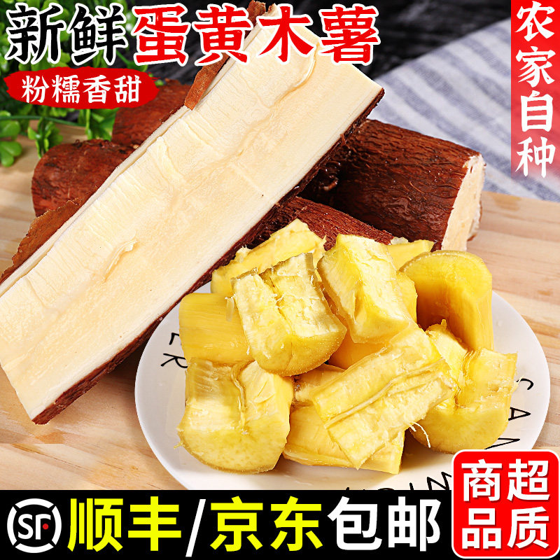 糖水店同款丨蛋黄木薯丨粉糯香甜