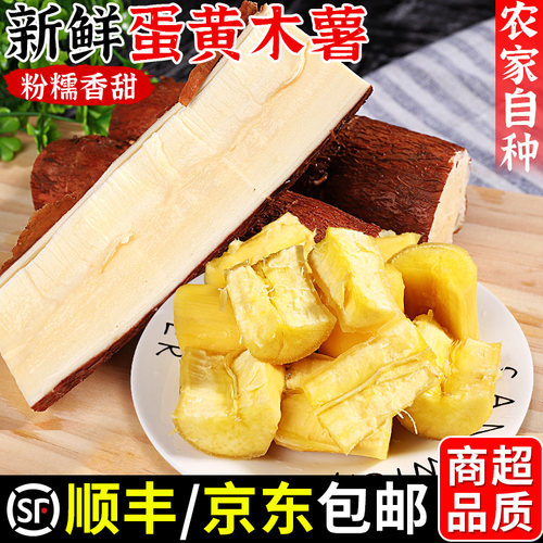 糖水店同款丨蛋黄木薯丨粉糯香甜
