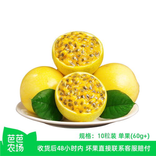 香甜多汁！钦蜜9号黄金百香果