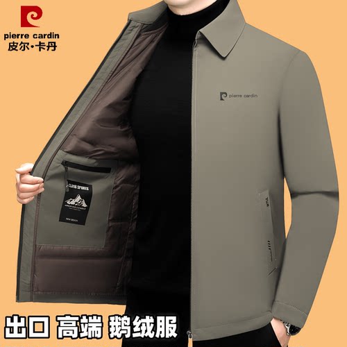 皮尔卡丹鹅绒服冬季加厚翻领短款