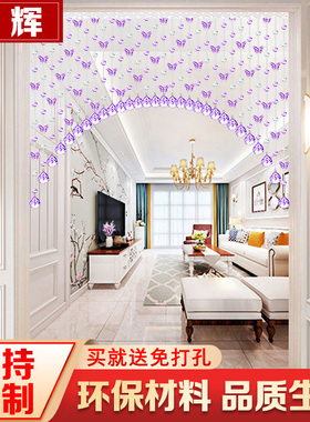 昌辉水晶珠帘隔断家用线帘子蝴蝶装饰门帘客厅卧室玄关过道免打孔