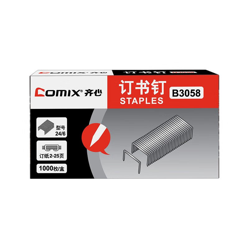 齐心B3058订书针12号通用型统一订书钉24/6办公文具财会学生用品