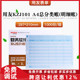 原装 KZJ101用友A4激光总分类明细账帐簿打印纸T3T6U8U9NC专用 正品