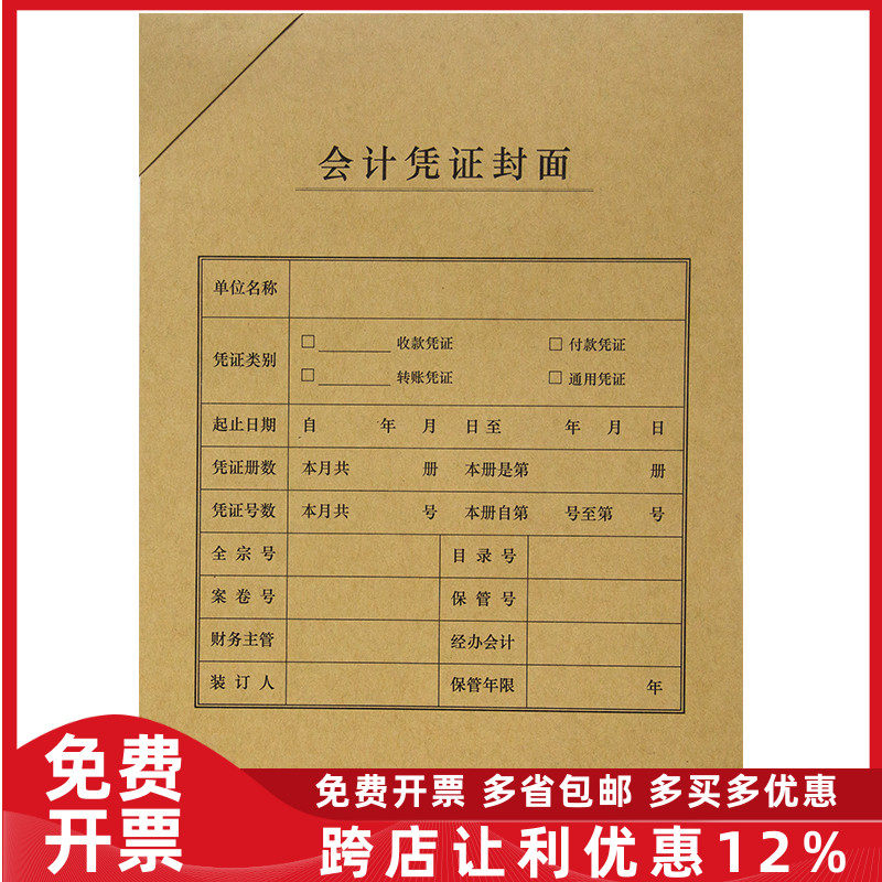 西玛A4纸尺寸竖版凭证装订封面封皮牛皮纸6503B含角25套/包