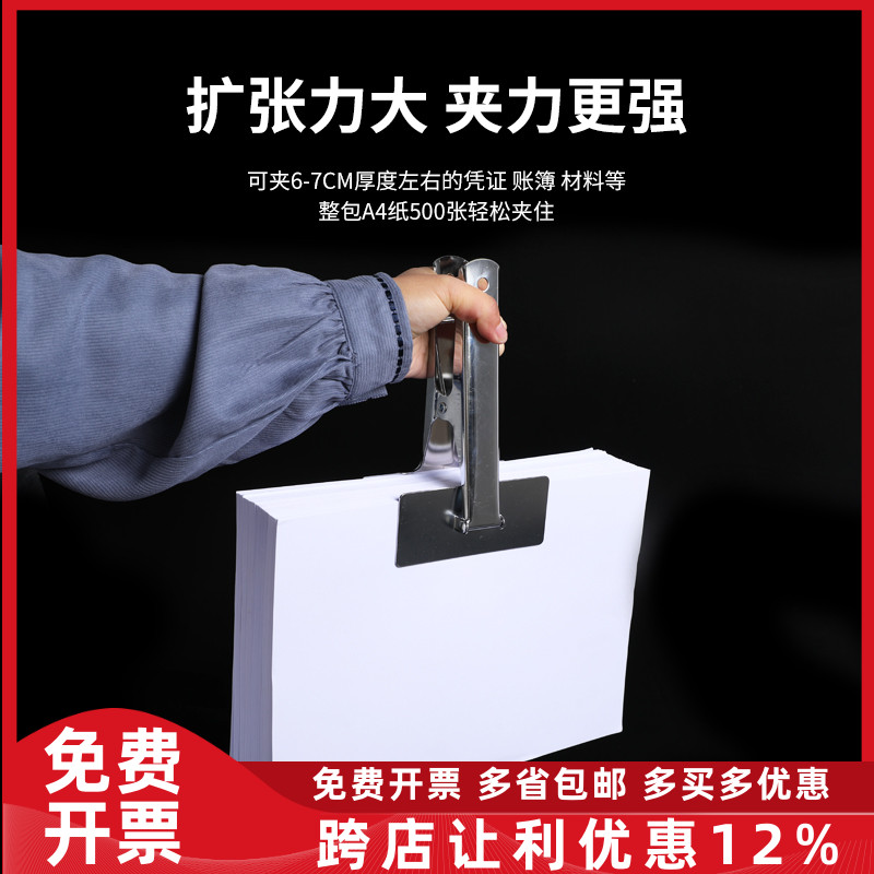 畅捷表单装订整理神器加宽财务