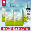 宝宝超薄拉拉裤 babycare夏日Air呼吸纸尿裤 正装 试用装 试用