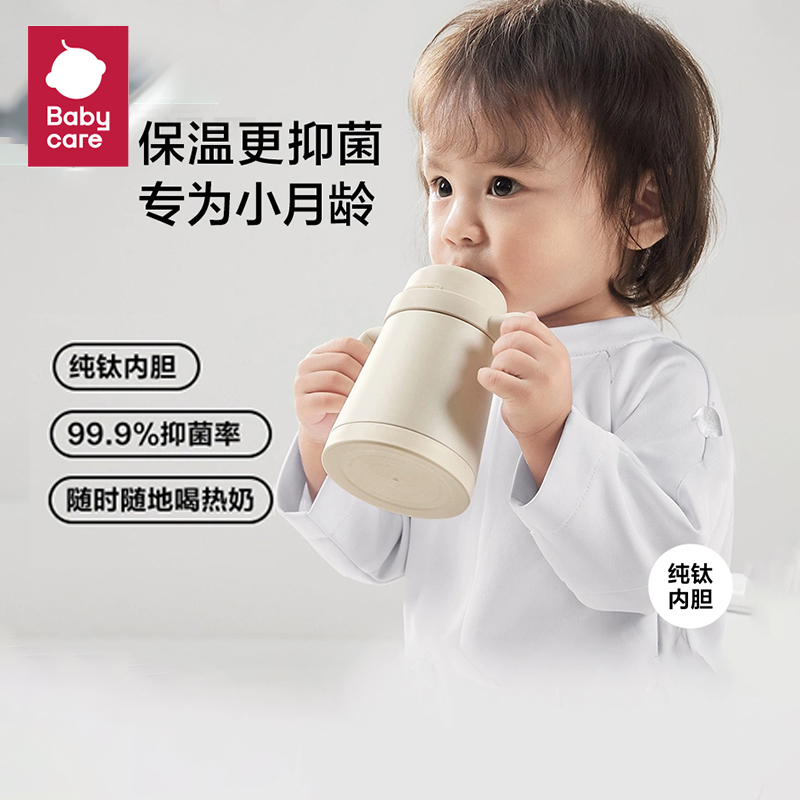 babycare保温杯吸管奶瓶水杯