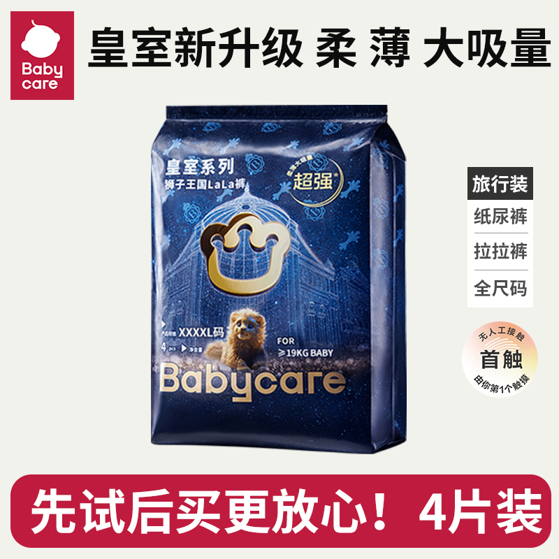 babycare皇室狮子王国拉拉裤