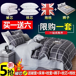 被褥套装全套四件套六件套单人空调被棉被芯春秋夏凉被子四季通用