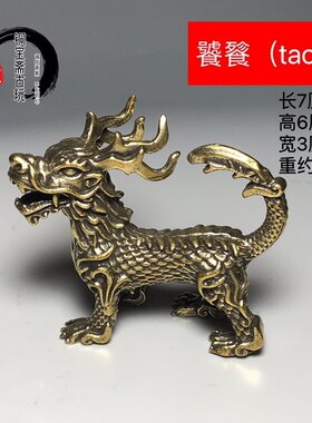 实心黄铜龙之九子纯铜睚眦狻猊狴犴饕餮赑屃螭吻蒲牢复古装饰摆件