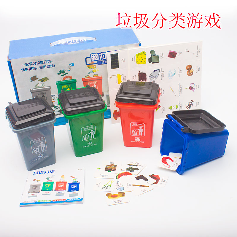 垃圾分类幼教玩具互动游戏