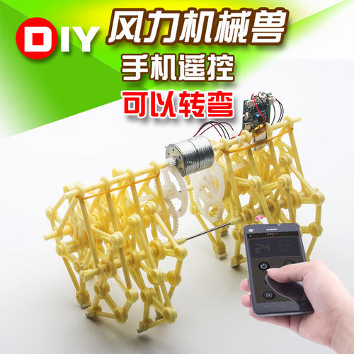 科技diy手工制作风能动力仿生兽