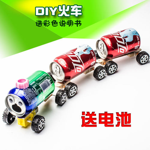 diy手工拼装材料环保火车比赛
