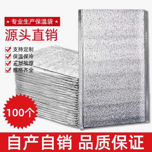 一次性保温袋外卖专用工厂一手价
