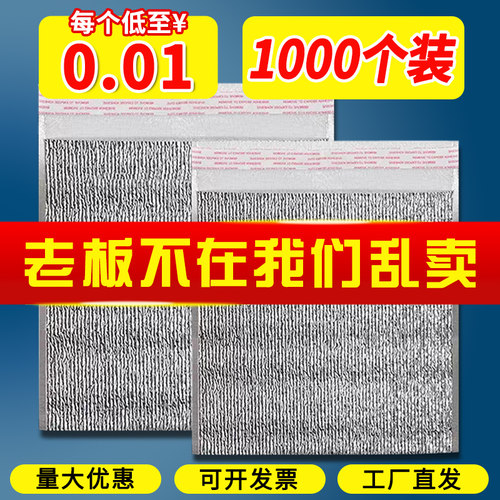 保温袋外卖专用带胶加厚铝箔