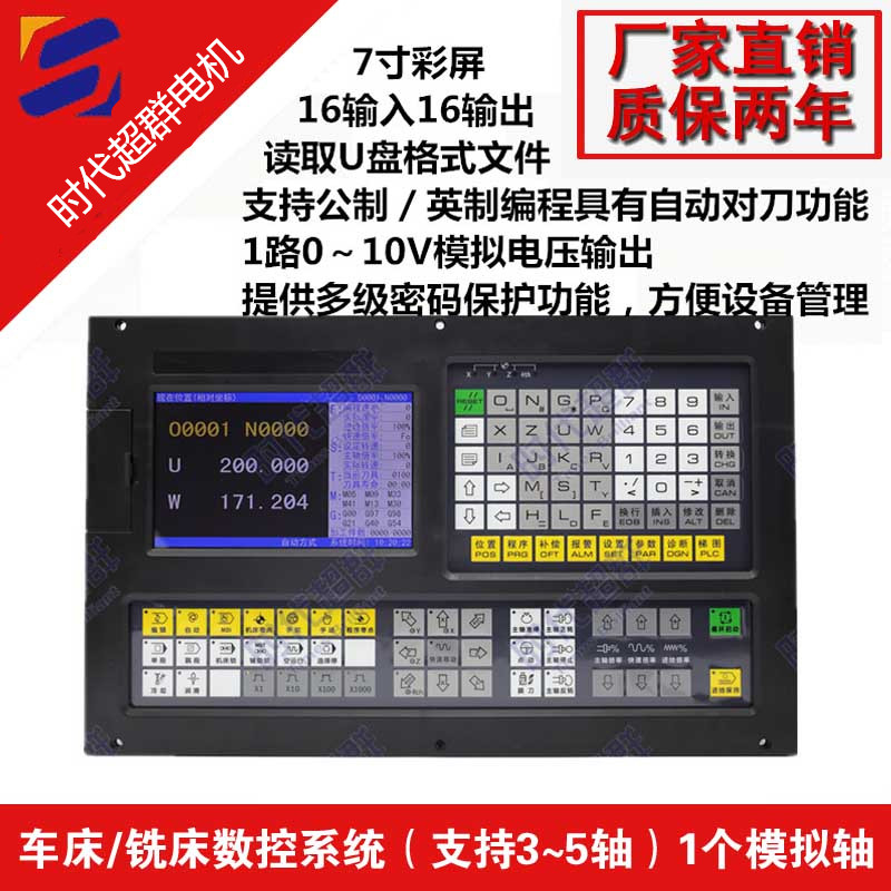 cnc数控系统车床铣床加工中心系统两轴三轴四轴可代替广数凯恩帝