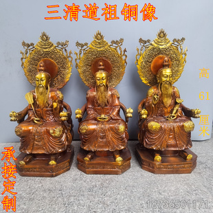 纯铜三清道祖铜像太清道德玉清元始上清灵宝天尊供奉玄关桌面摆件