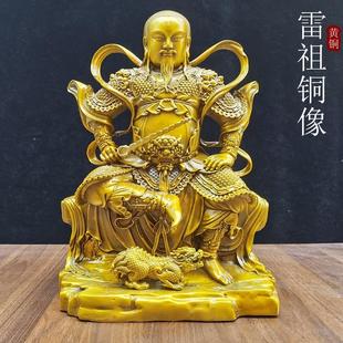 纯铜雷祖铜像九天应元雷声普化天尊神像黄铜大号雷公摆件长生大帝