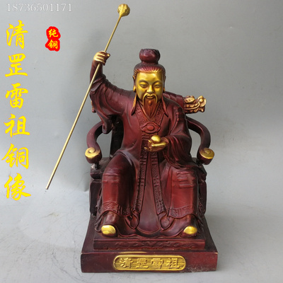 纯铜清罡雷祖铜像供奉桌面