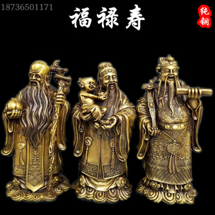 招财纳福纯铜福禄寿三星摆件三星君增福添寿开业礼品家居供奉铜器