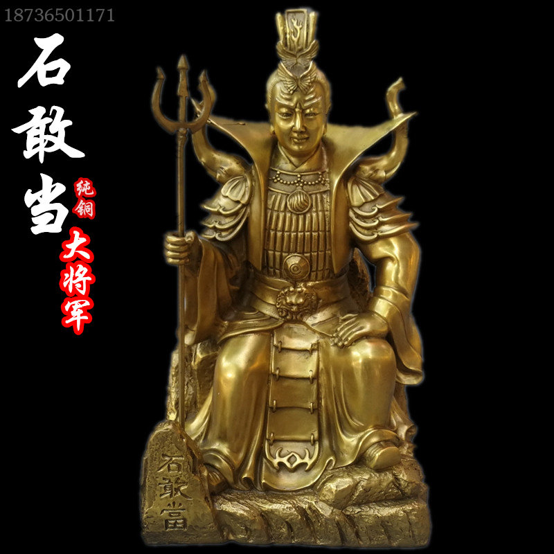 石敢当纯铜泰山石敢当大将军镇宅家居供奉铜器工艺品摆件