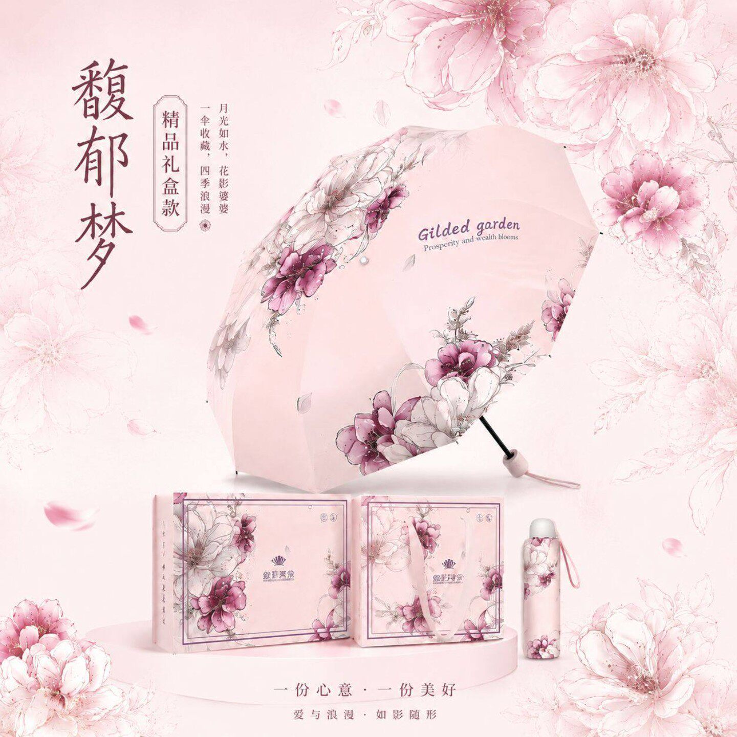 复古花朵印花遮阳伞五折超大小巧便携防晒伞精美手拎礼盒装礼品伞