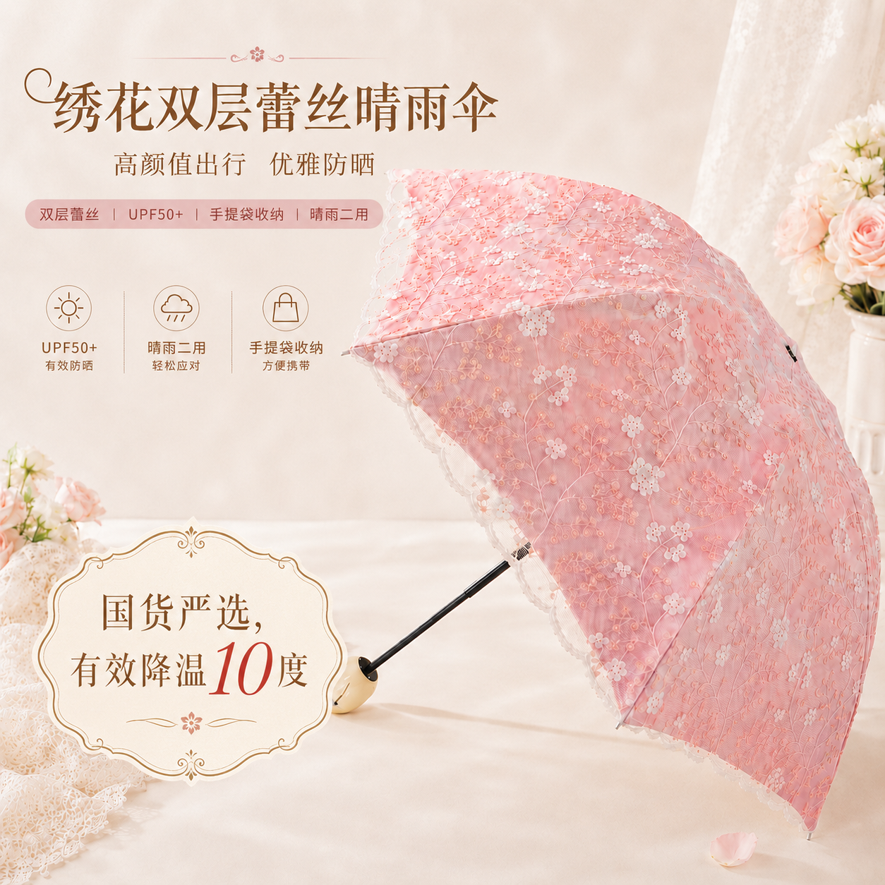 刺绣蕾丝太阳伞防晒防紫外线女士双层遮阳雨伞公主风晴雨三折伞