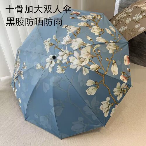 双人加大固伞黑胶防晒晴雨遮阳