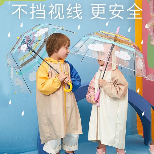 儿童透明雨伞长柄小巧便携