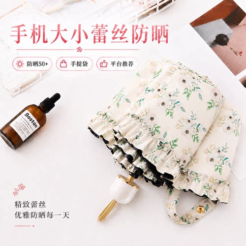 五折迷你小巧便携晴雨两用伞