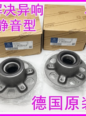 适配奔驰C180 R350 S350 ML350 GL320 B160 E280前轮轴承后轮轴头